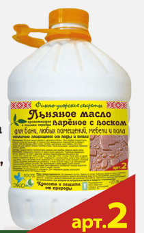 Льняное масло вареное с воском 3л (Ижевск) 1/9
