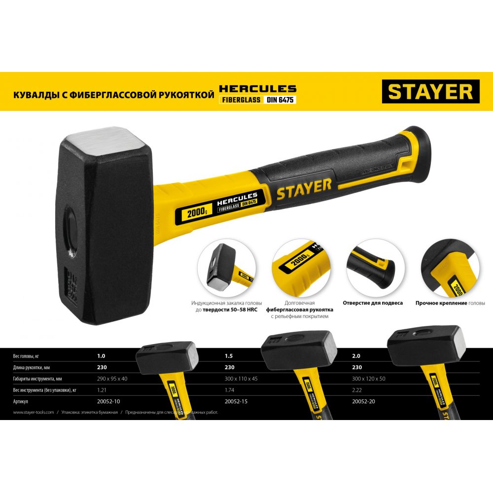 STAYER  Hercules, 1.5 кг, кувалда, Professional (20052-15)