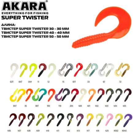 Твистер Akara Super Twister 30 X040 (7 шт.)