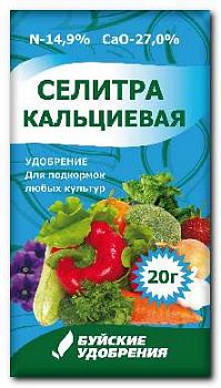 Монофосфат калия, 20г 1/60/1200 (БХЗ)