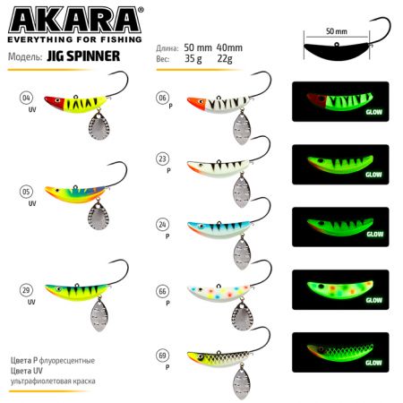 Приманка Akara Jig Spinner 40 мм 22 гр. 23P фосфорный