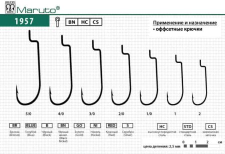 Крючки Maruto 1957 BN № 1/0 Spin Pro (5 шт.) офсетный