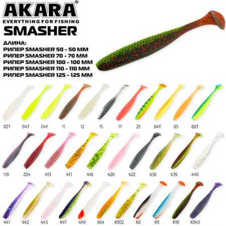 Рипер Akara  Smasher 70 X040 (5 шт.)