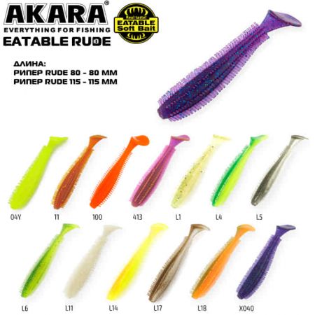 Рипер Akara Eatable Rude 80 11 (5 шт.)