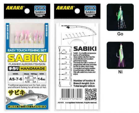 Сабик Akara Flasher Aurora  Fishskin  7 Ni №10 (6 кр.)