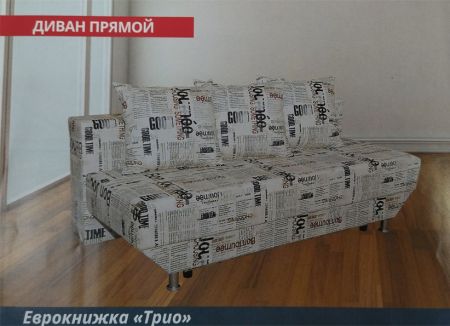 Диван Трио ПБ  1900*900 мм/сп.м1900*1350 мм (Таун грей)