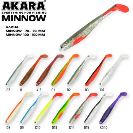 Рипер Akara Minnow 100 D 8 (3 шт.)